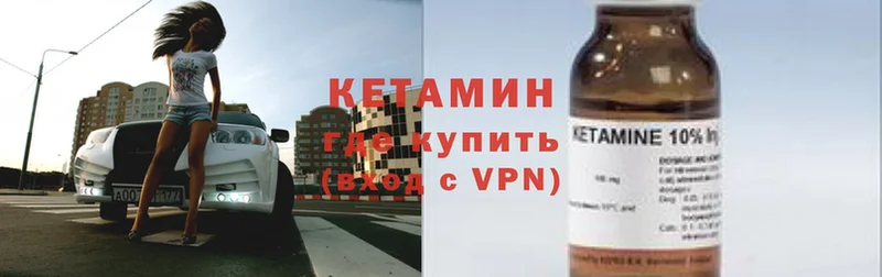 Кетамин VHQ  Певек 